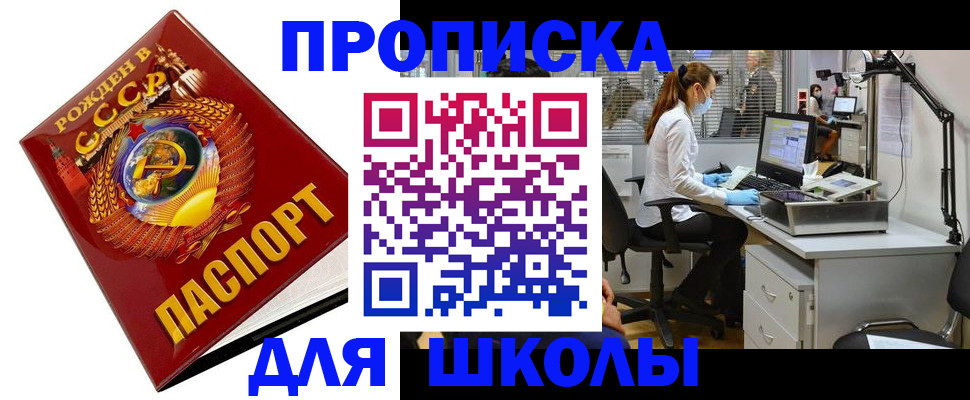 временная регистрация адрес в Дзержинске